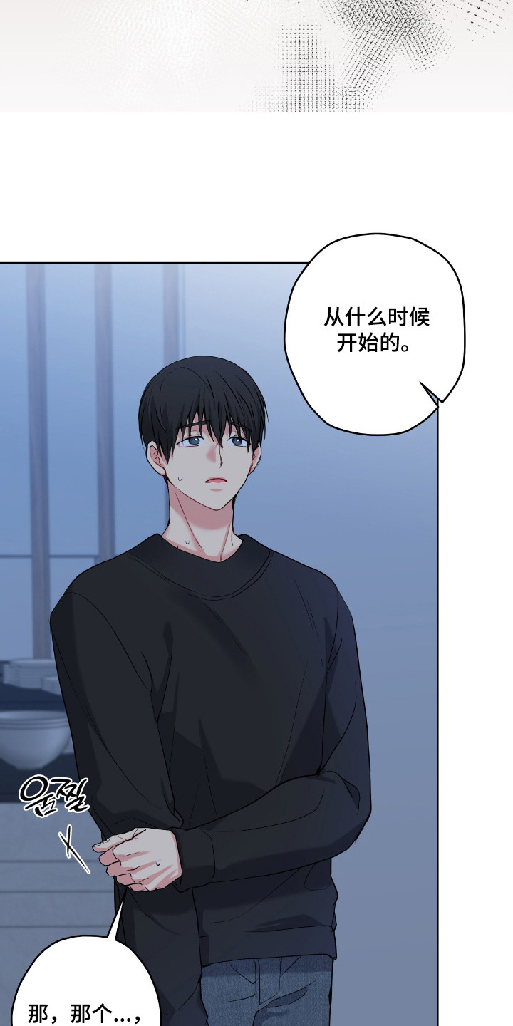 阴暗的幻觉漫画,第100章：【第二季】真的死定了4图