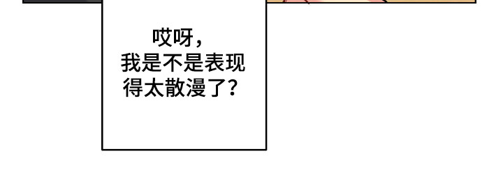 阴暗的幻觉漫画,第92章：【第二季】回击办法3图