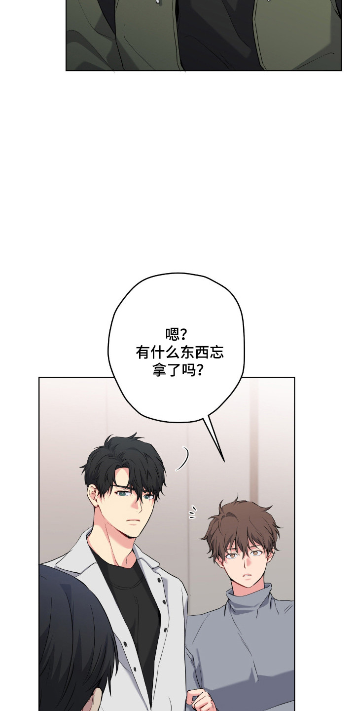阴暗的幻觉漫画,第98章：【第二季】成功搅局2图