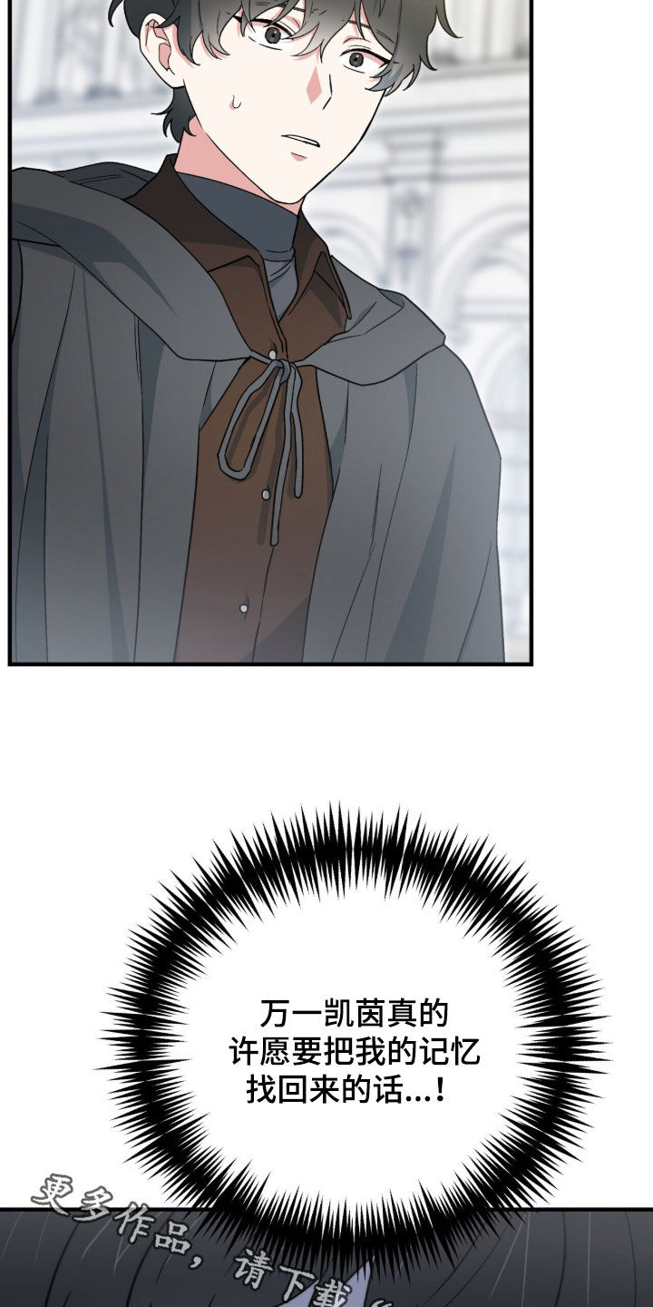 黑暗时代漫画,第106章：【第二季】凯旋1图