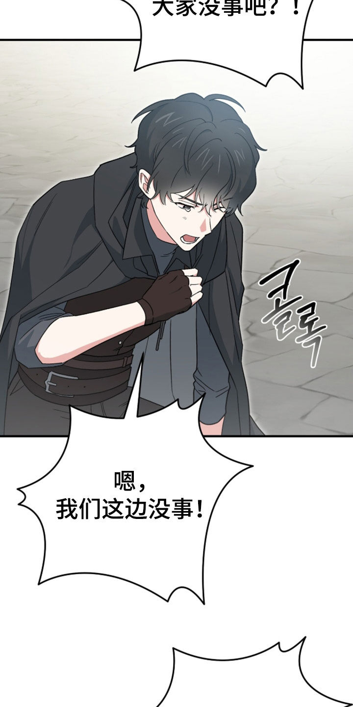 黑暗时代漫画,第100章：【第二季】决心1图