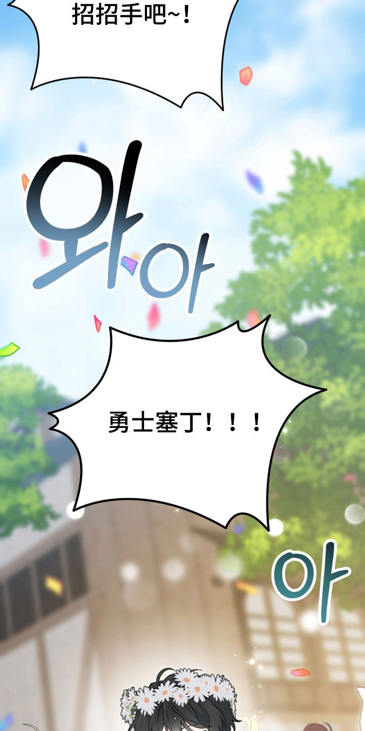 黑暗时代漫画,第106章：【第二季】凯旋5图