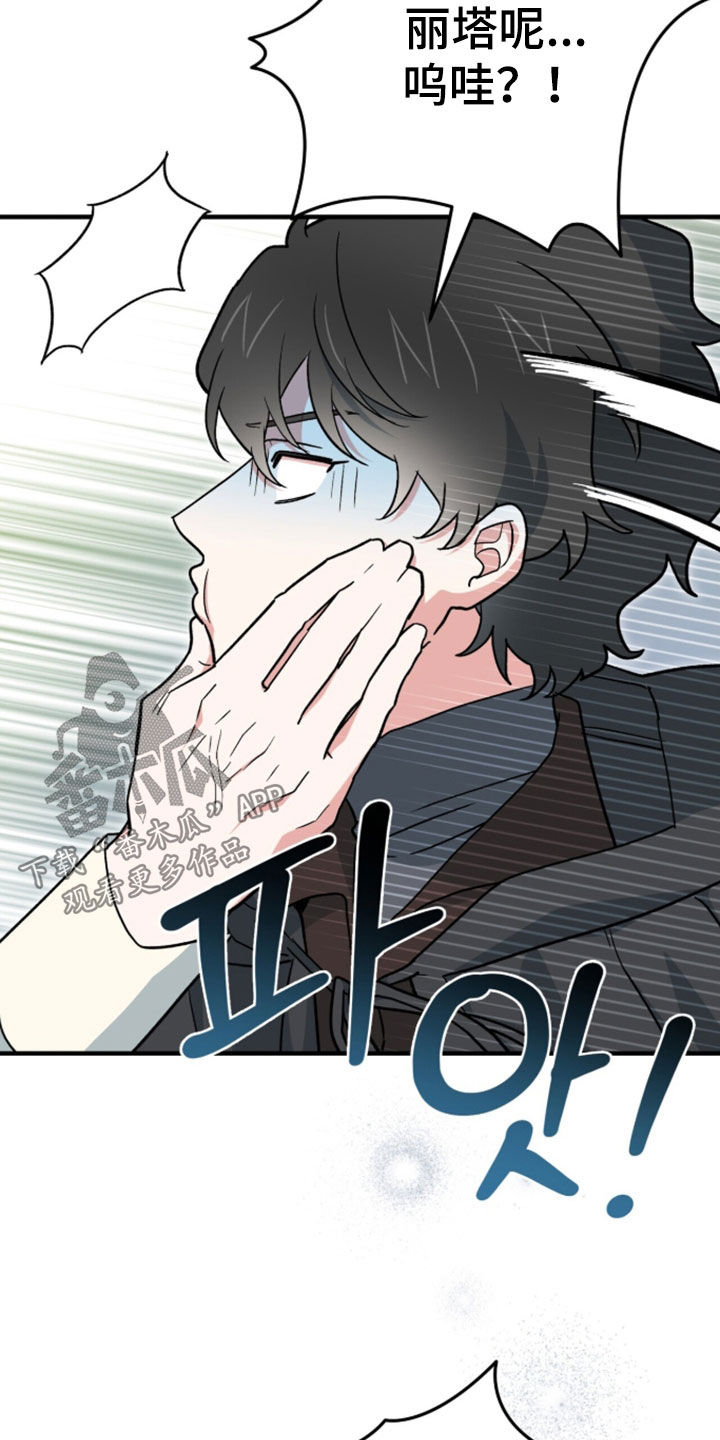 黑暗时代漫画,第100章：【第二季】决心2图