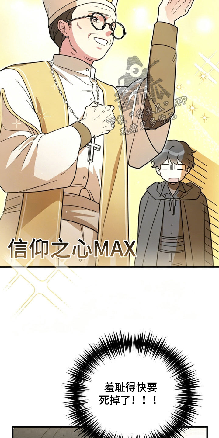 黑暗时代20困难漫画,第106章：【第二季】凯旋3图