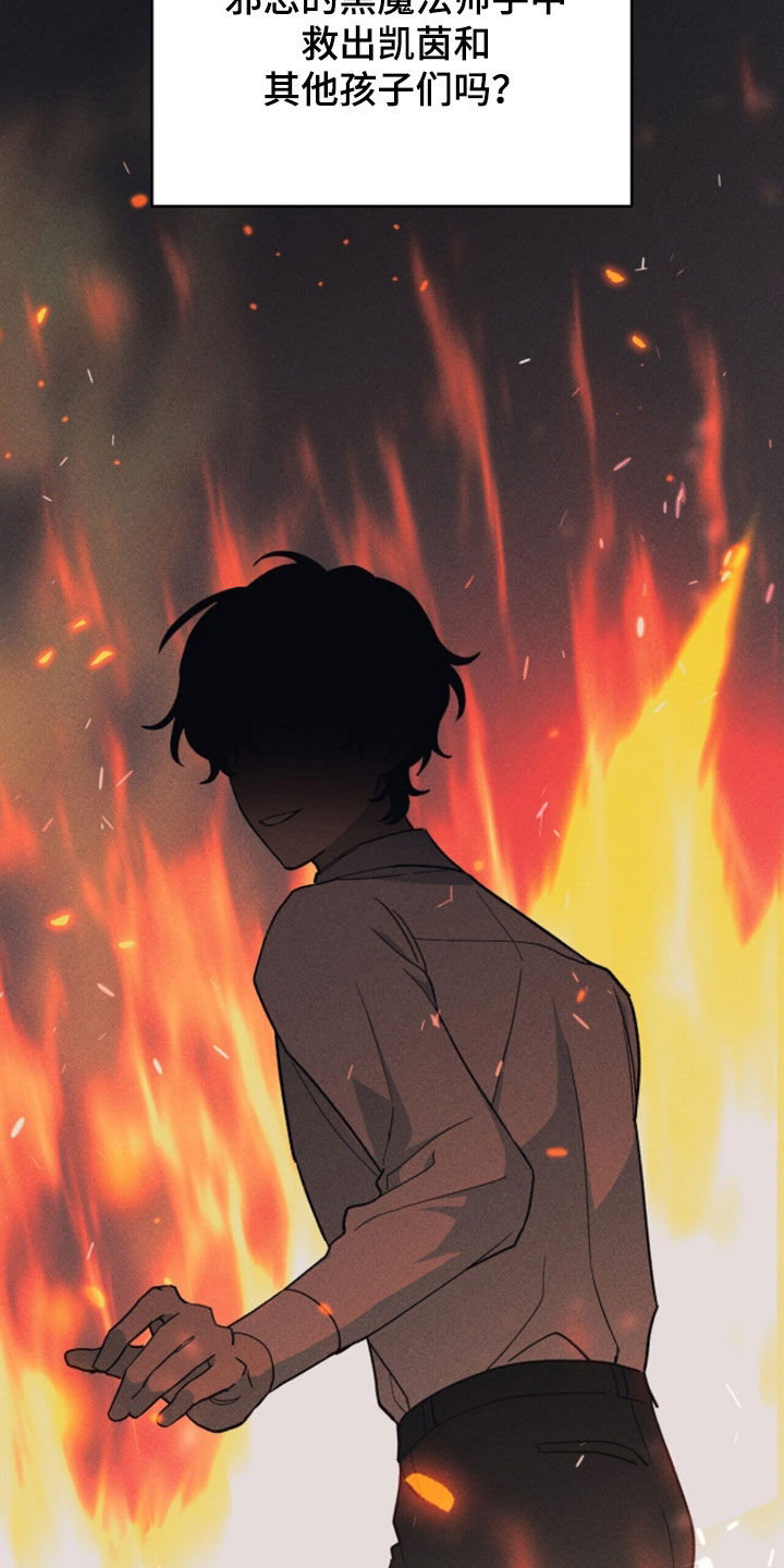 黑暗时代漫画,第98章：【第二季】值得被爱3图