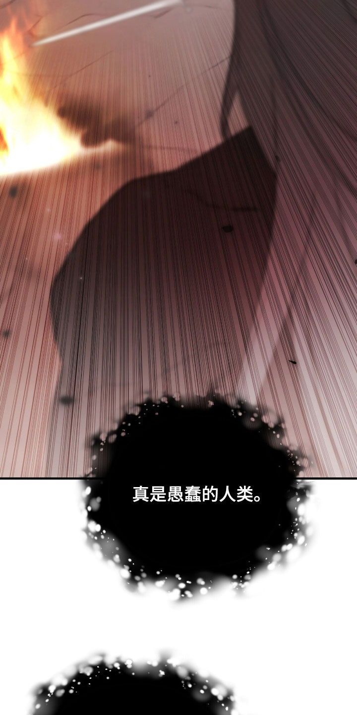 黑暗时代20困难漫画,第104章：【第二季】结束这一出戏2图