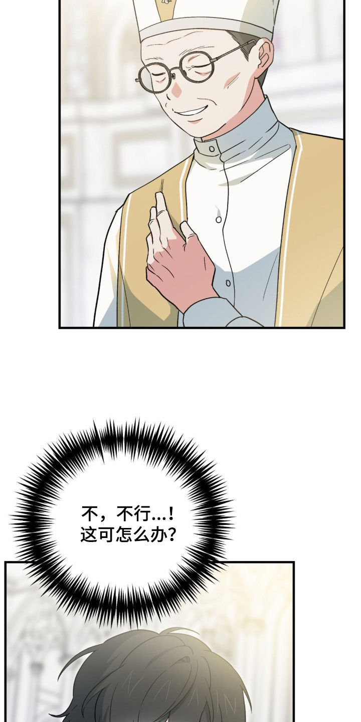 黑暗时代20困难漫画,第106章：【第二季】凯旋5图