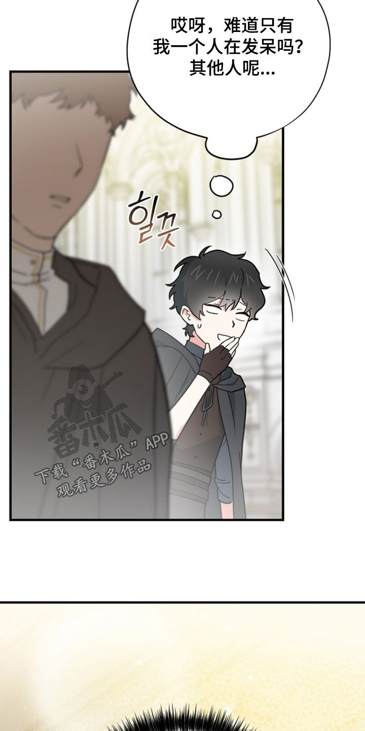 黑暗时代漫画,第97章：【第二季】勇士2图