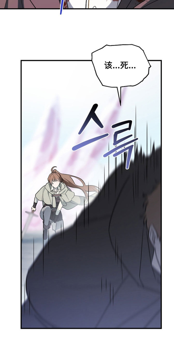黑暗时代漫画,第102章：【第二季】我要杀了你2图