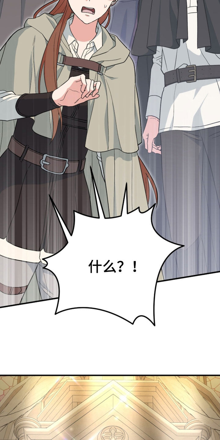 黑暗时代漫画,第97章：【第二季】勇士4图