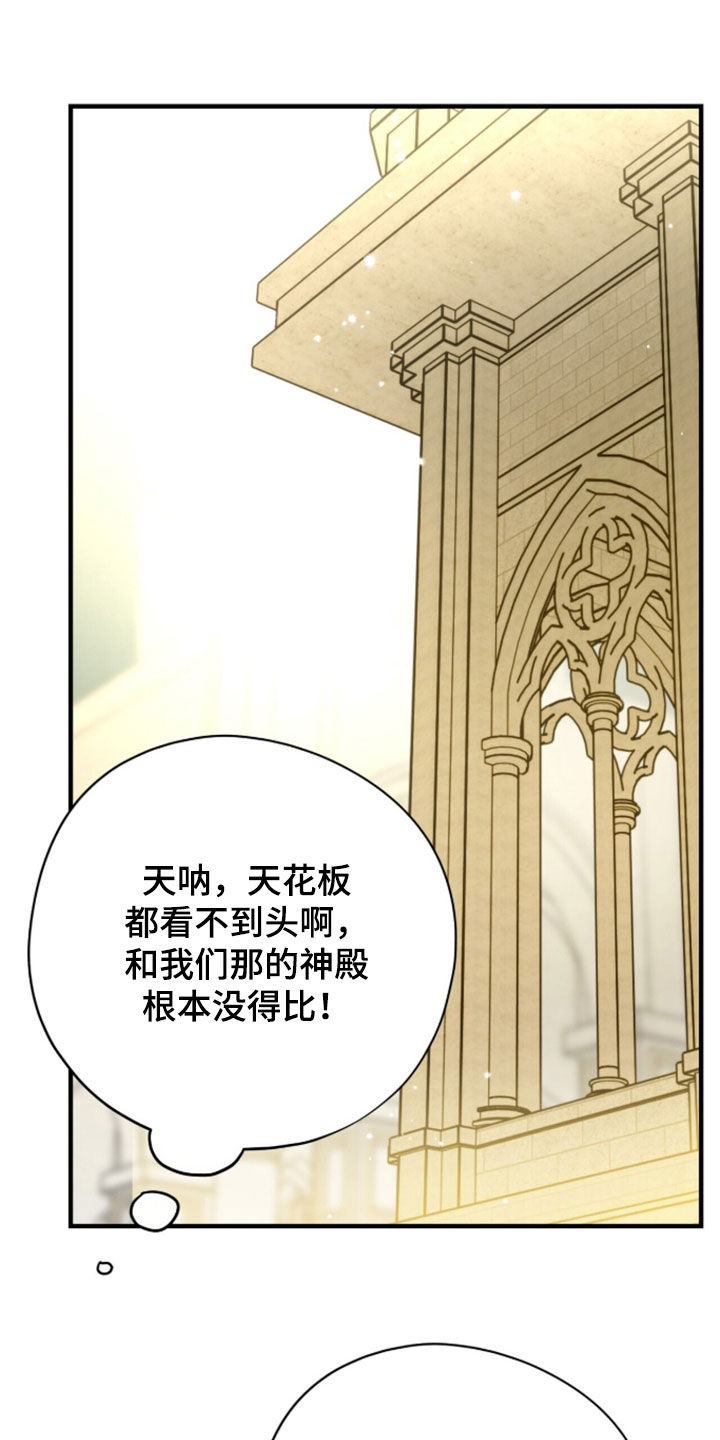 黑暗时代漫画,第97章：【第二季】勇士1图