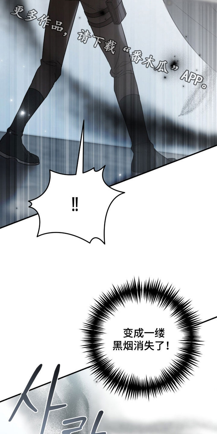 黑暗时代20困难漫画,第105章：【第二季】骗人的吧4图