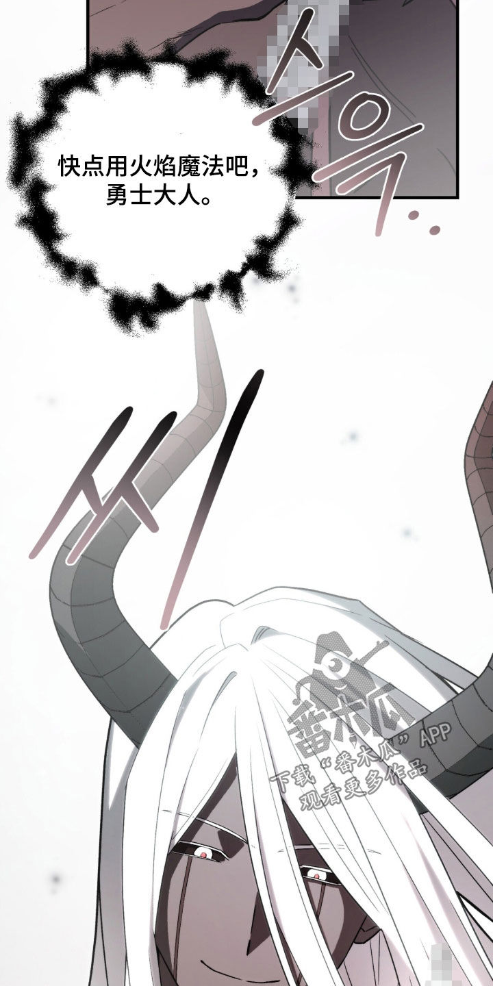 黑暗时代漫画,第105章：【第二季】骗人的吧1图