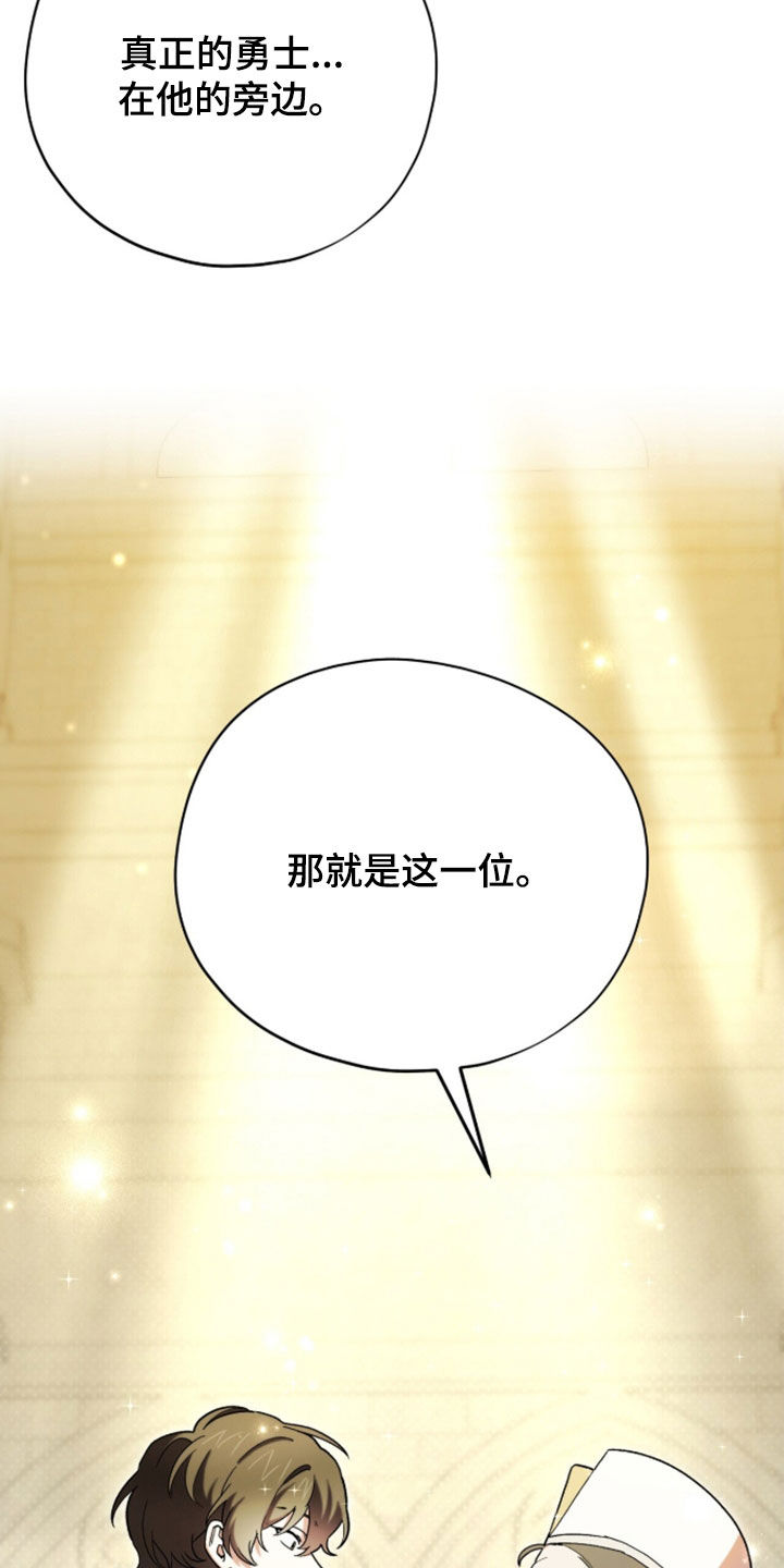 黑暗时代漫画,第97章：【第二季】勇士3图