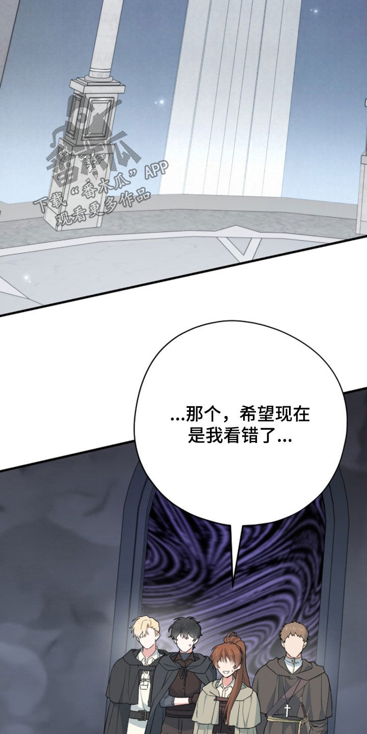黑暗时代漫画,第99章：【第二季】东方龙1图