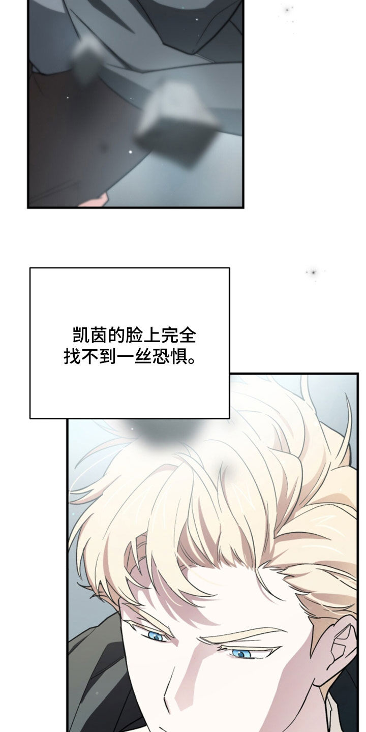 黑暗时代漫画,第100章：【第二季】决心2图