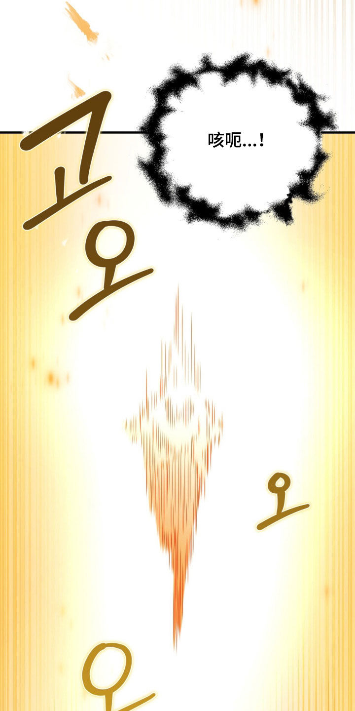 黑暗时代20困难漫画,第105章：【第二季】骗人的吧5图