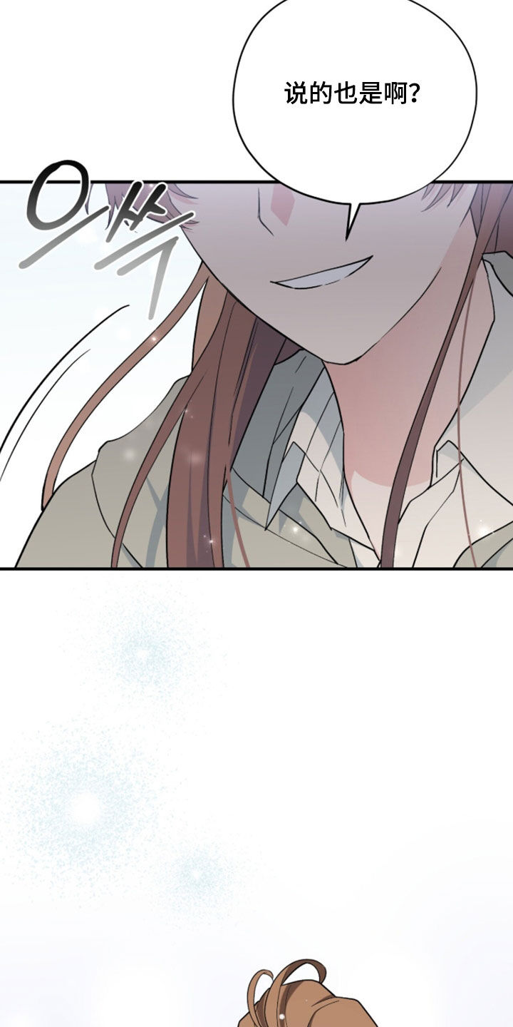 黑暗时代漫画,第99章：【第二季】东方龙2图