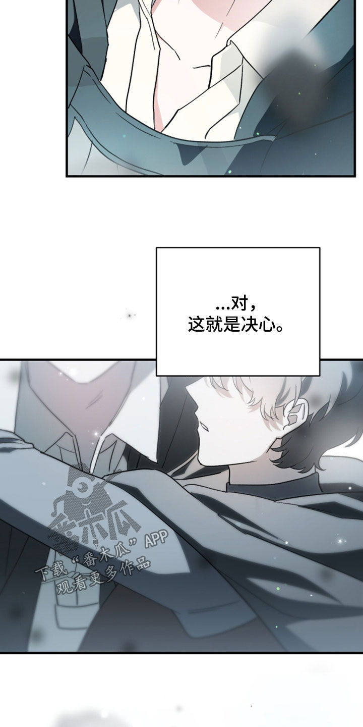 黑暗时代漫画,第100章：【第二季】决心4图