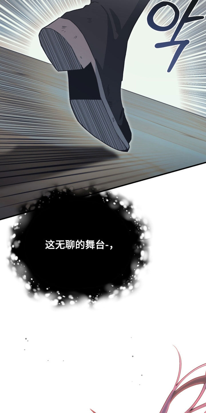 黑暗时代20困难漫画,第104章：【第二季】结束这一出戏5图