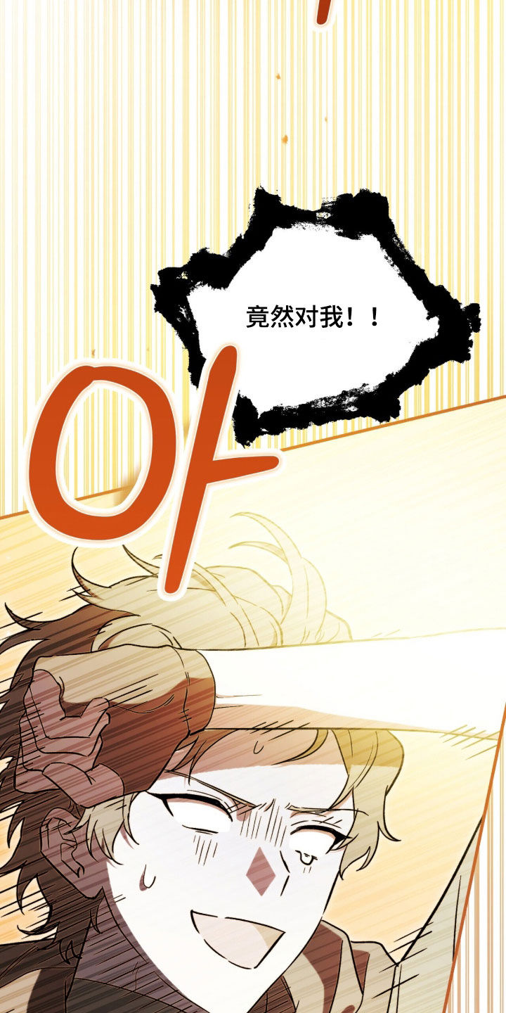 黑暗时代20困难漫画,第105章：【第二季】骗人的吧3图