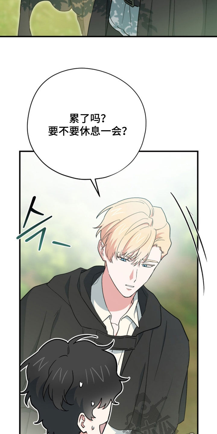 黑暗时代漫画,第98章：【第二季】值得被爱3图