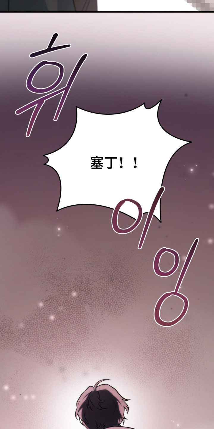 黑暗时代20困难漫画,第104章：【第二季】结束这一出戏4图
