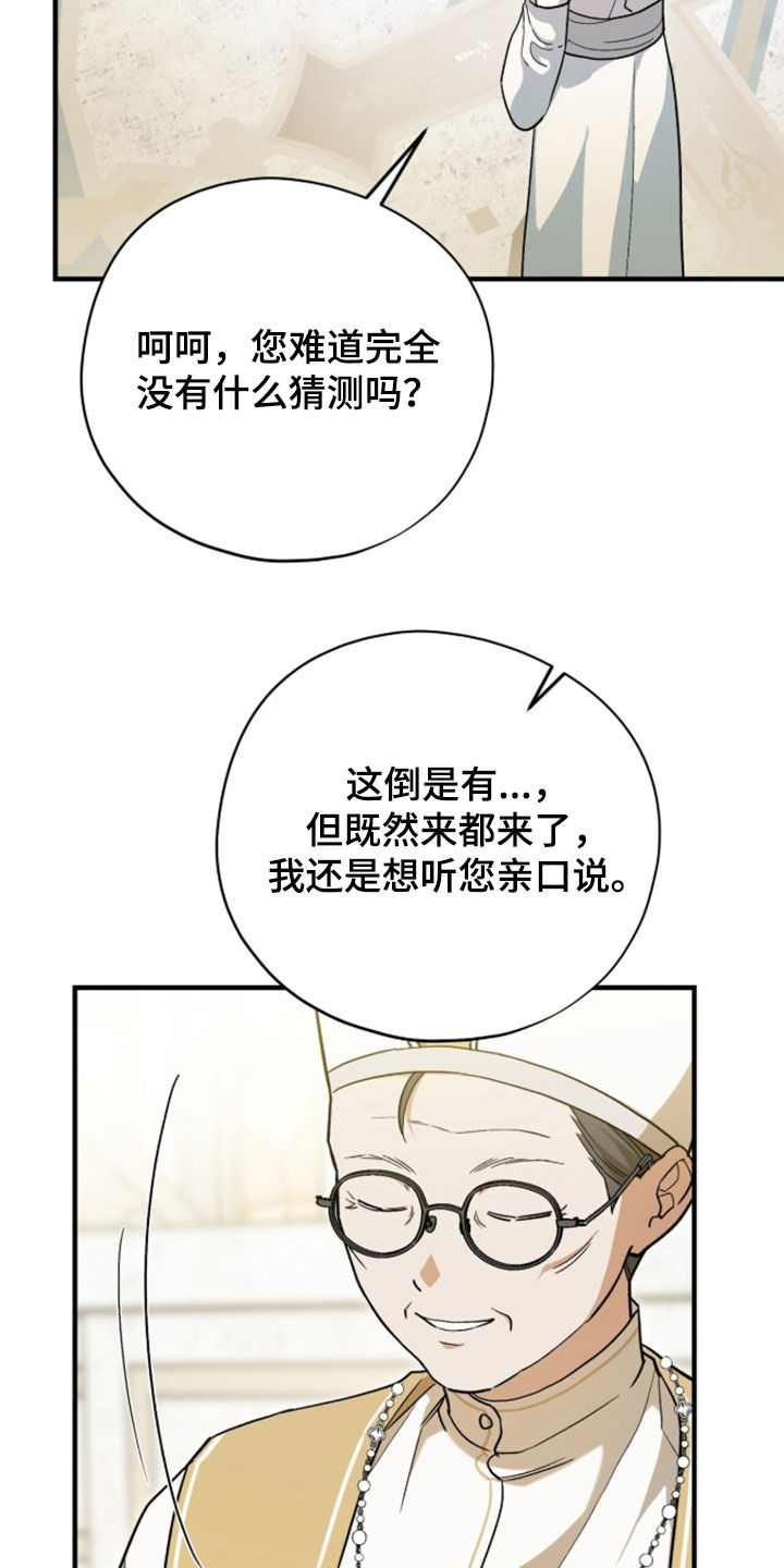 黑暗时代漫画,第97章：【第二季】勇士1图