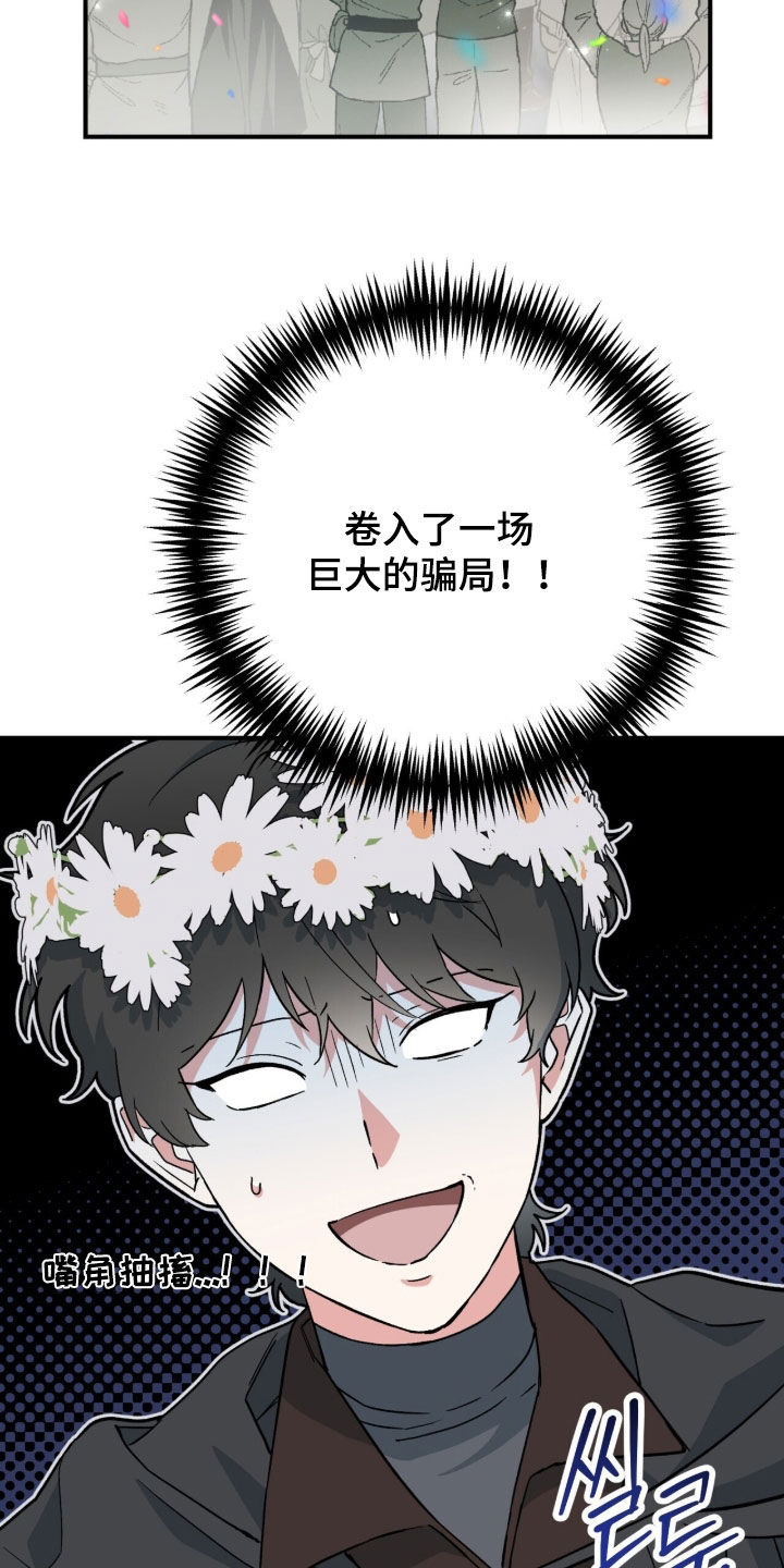 黑暗时代漫画,第106章：【第二季】凯旋3图