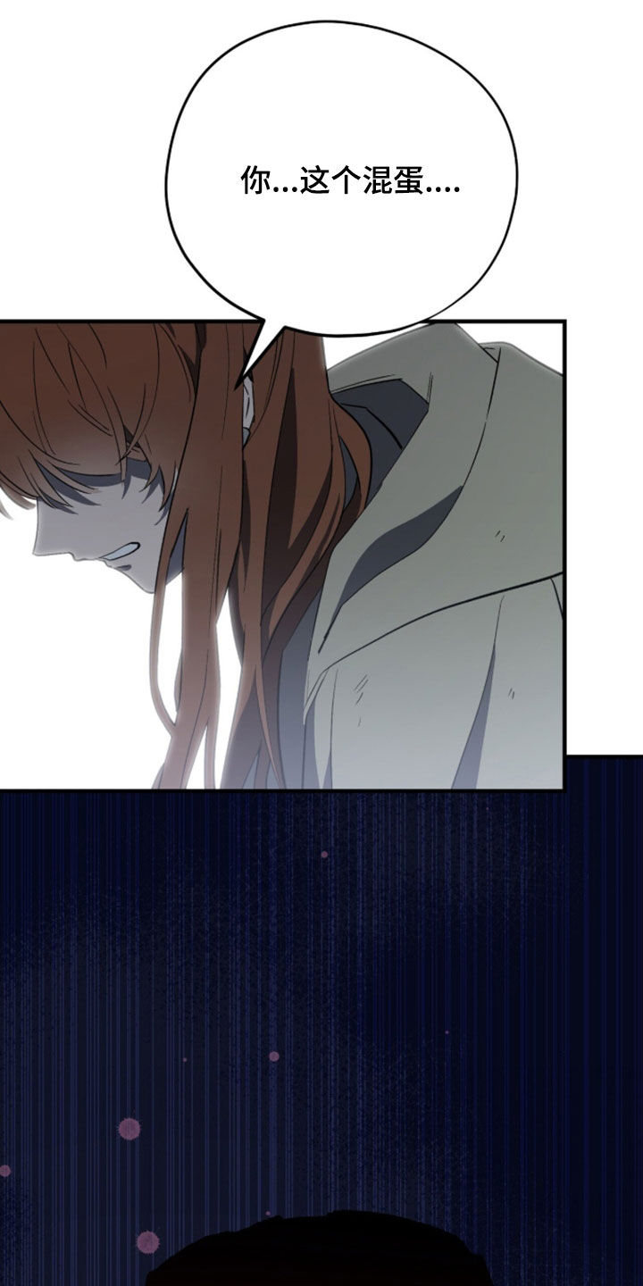 黑暗时代漫画,第102章：【第二季】我要杀了你5图