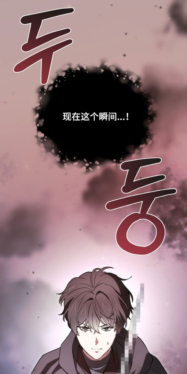 黑暗时代20困难漫画,第104章：【第二季】结束这一出戏1图