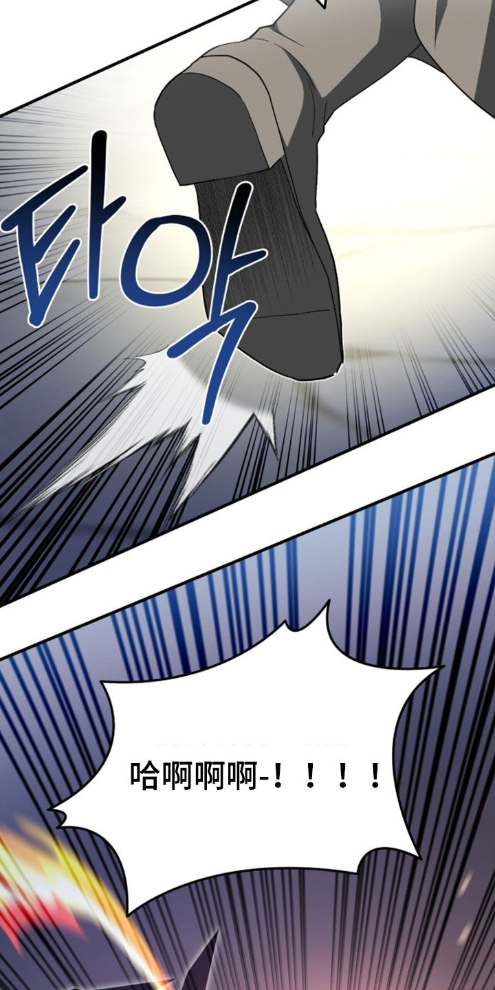 黑暗时代漫画,第102章：【第二季】我要杀了你4图