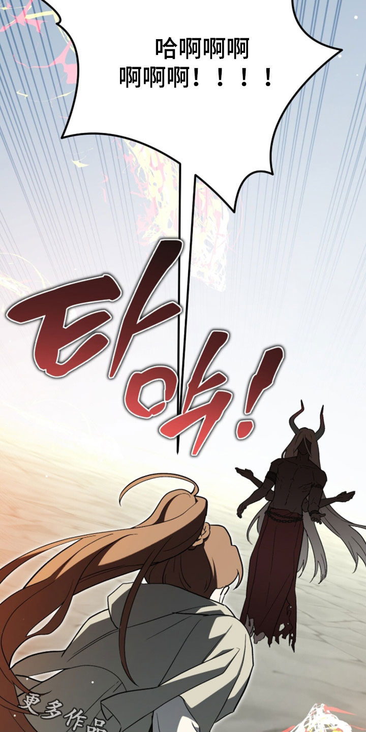 黑暗时代漫画,第102章：【第二季】我要杀了你2图