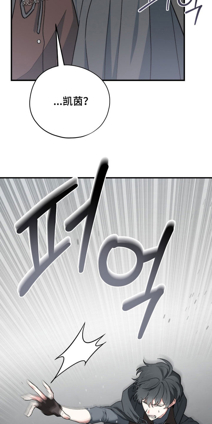 黑暗时代20困难漫画,第103章：【第二季】全都是在演戏4图