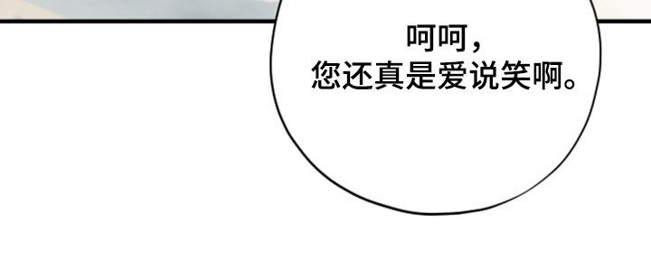黑暗时代漫画,第97章：【第二季】勇士4图