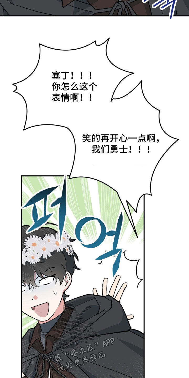 黑暗时代漫画,第106章：【第二季】凯旋4图