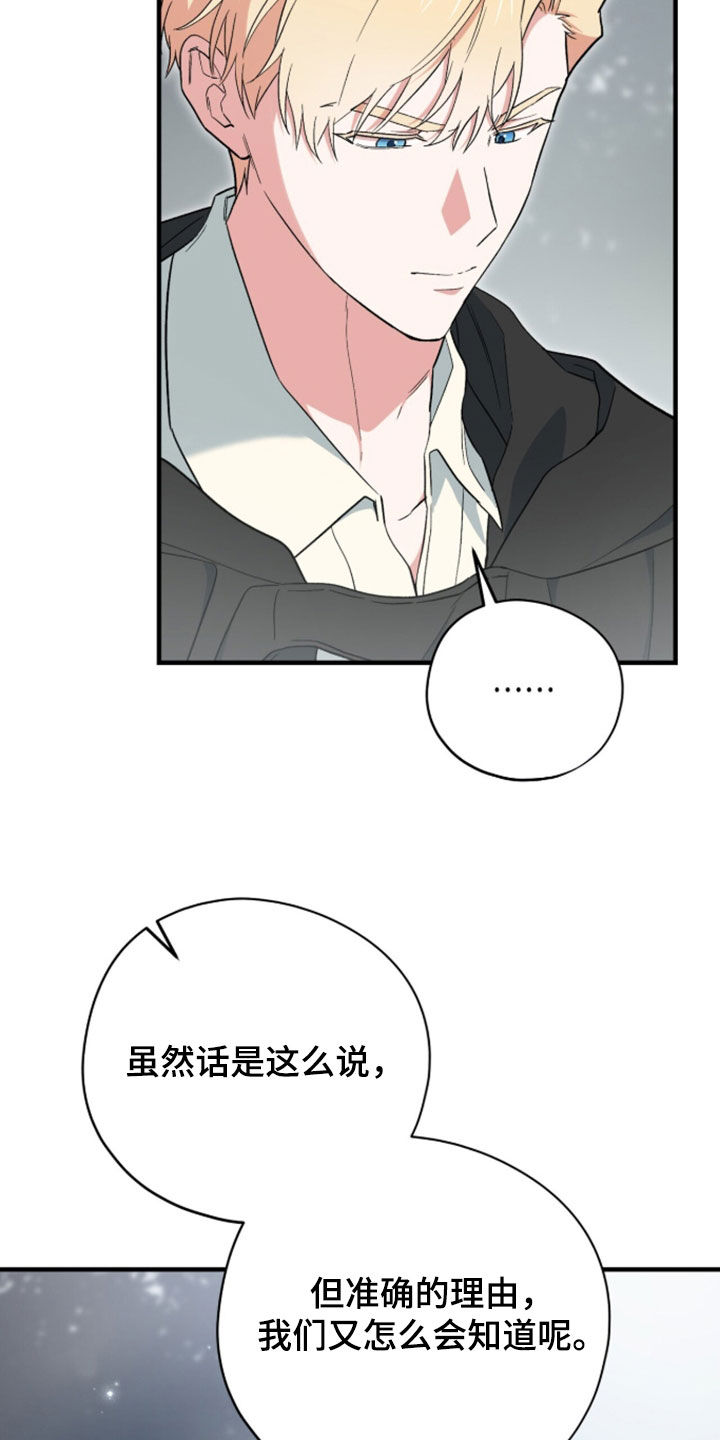黑暗时代漫画,第99章：【第二季】东方龙5图
