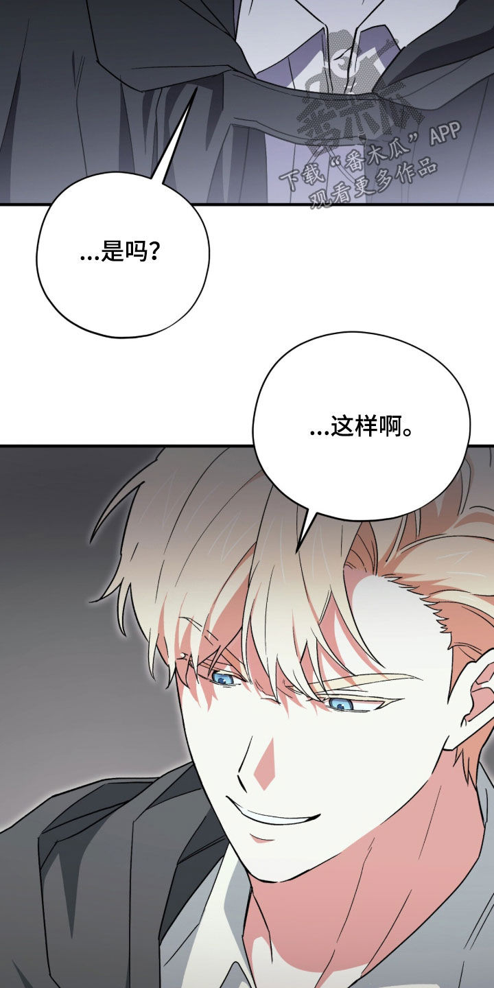 黑暗时代20困难漫画,第103章：【第二季】全都是在演戏5图