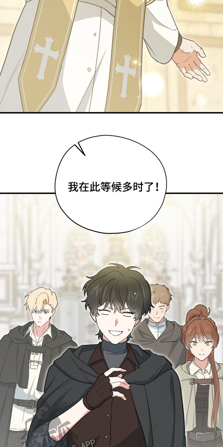 黑暗时代20困难漫画,第106章：【第二季】凯旋2图