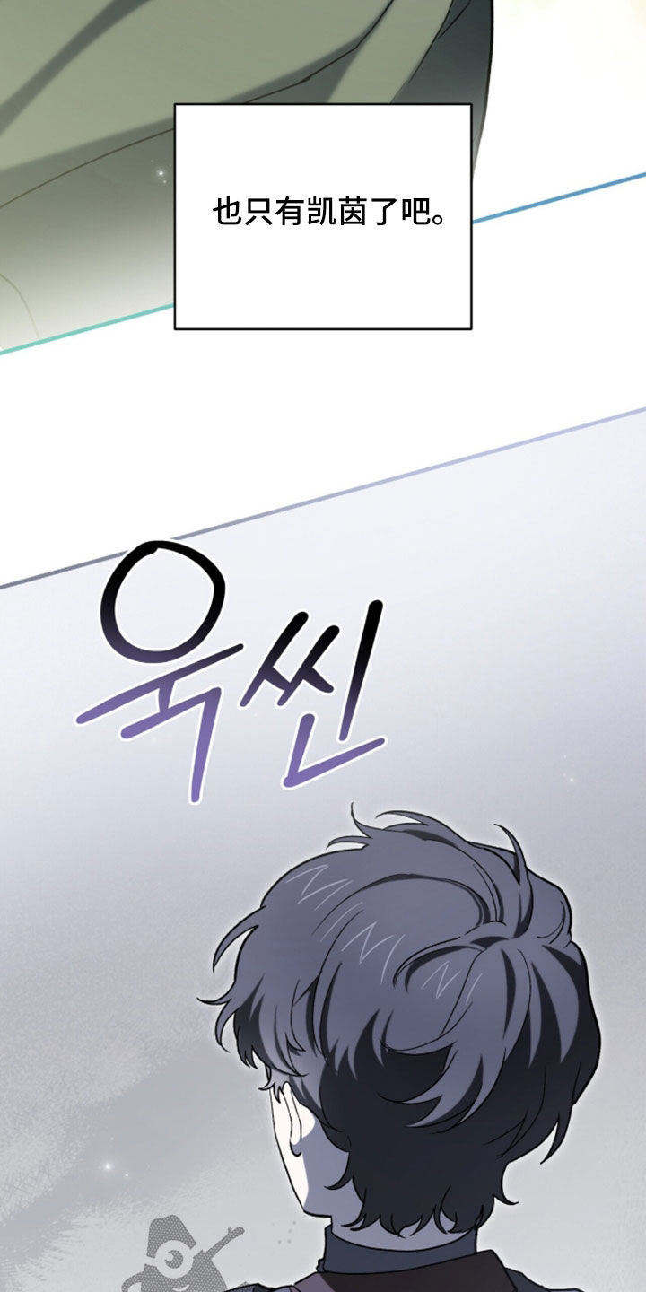 黑暗时代漫画,第98章：【第二季】值得被爱2图