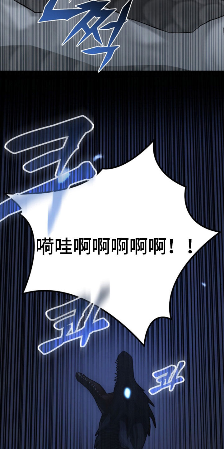 黑暗时代漫画,第99章：【第二季】东方龙2图