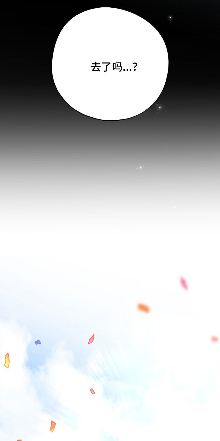 黑暗时代漫画,第106章：【第二季】凯旋1图
