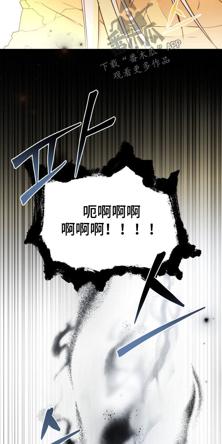 黑暗时代20困难漫画,第105章：【第二季】骗人的吧2图