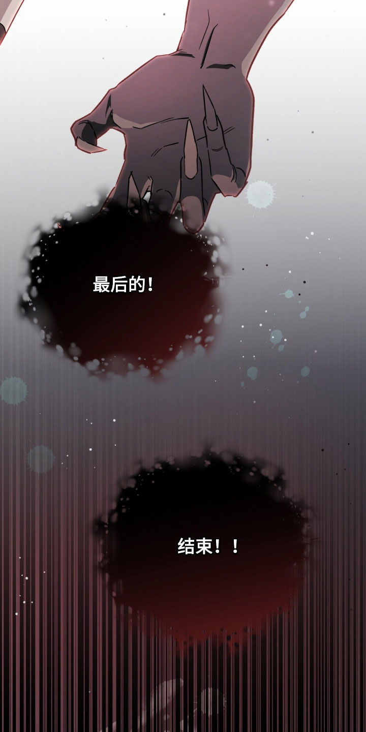 黑暗时代背水一主动能力漫画,第104章：【第二季】结束这一出戏3图
