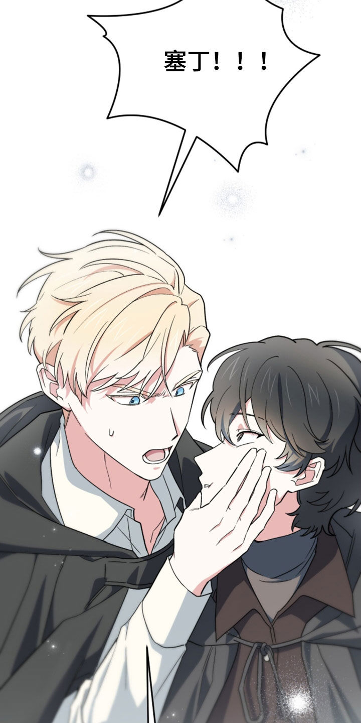 黑暗时代漫画,第100章：【第二季】决心3图