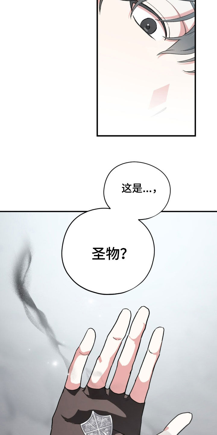 黑暗时代漫画,第106章：【第二季】凯旋3图