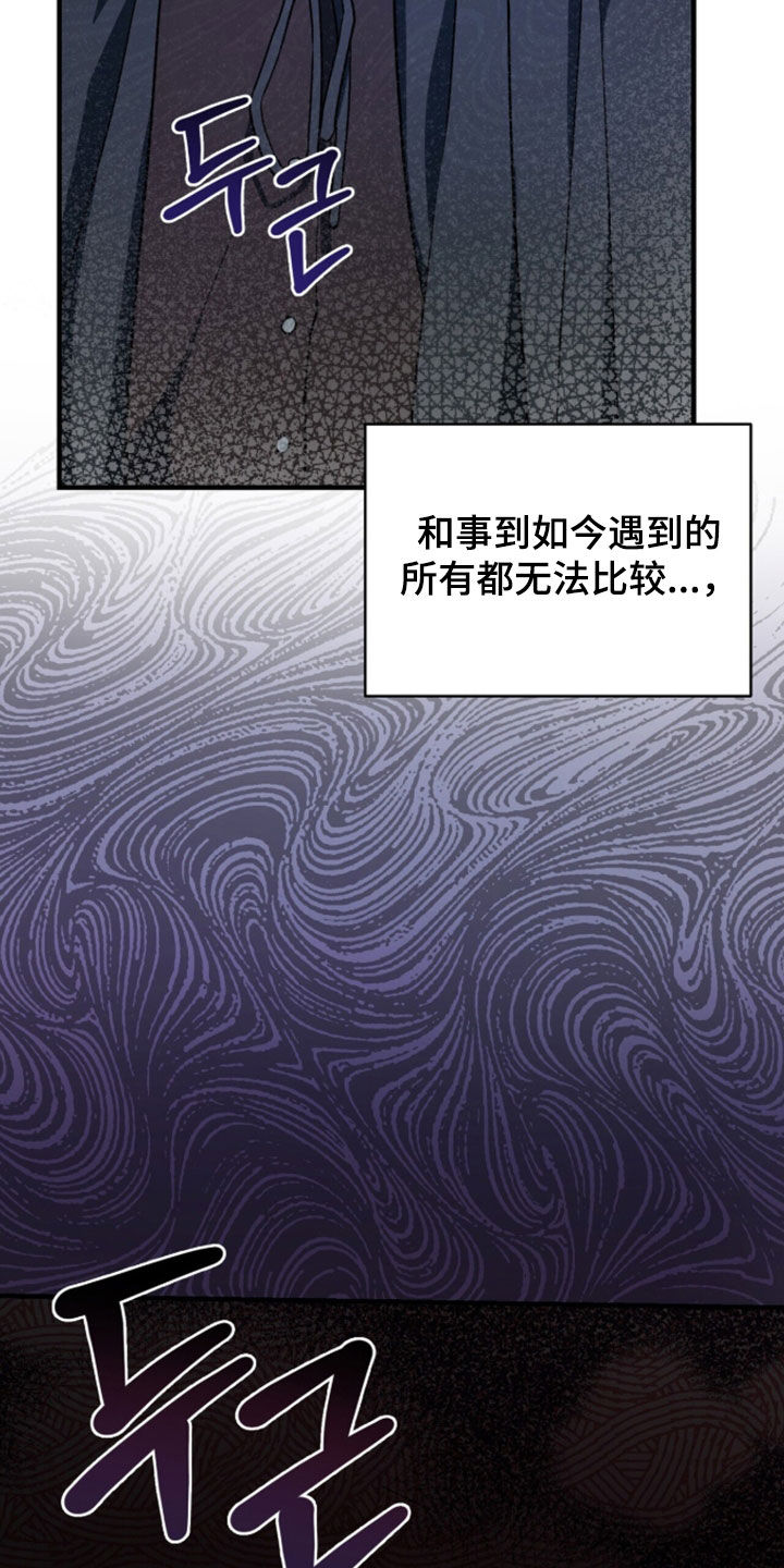 黑暗时代漫画,第101章：【第二季】魔神2图