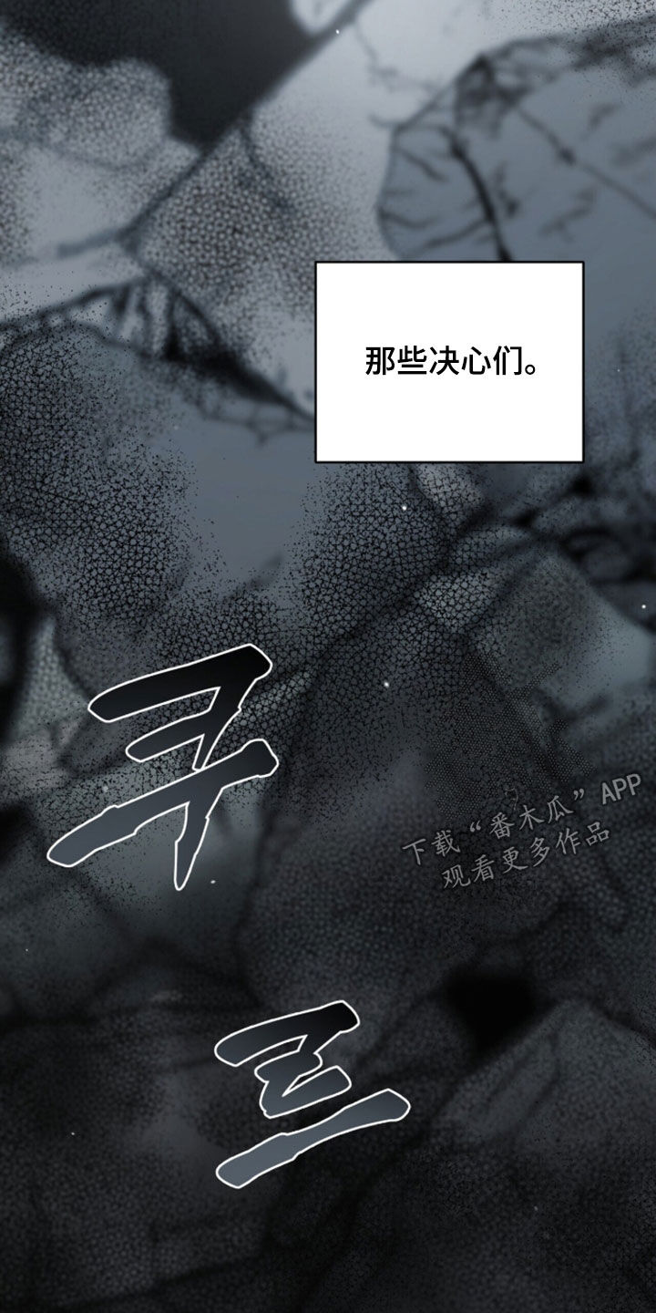 黑暗时代漫画,第100章：【第二季】决心3图