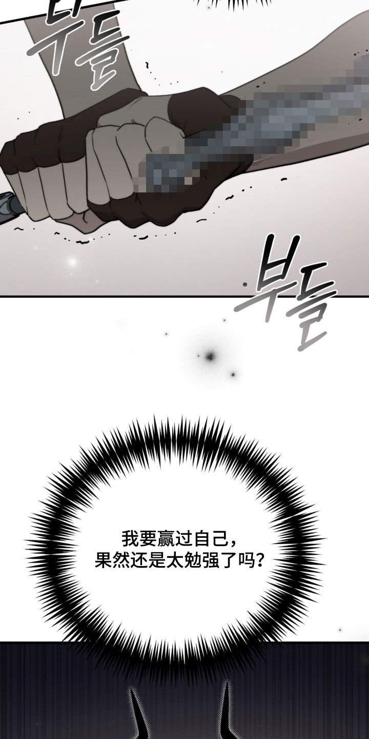 黑暗时代20困难漫画,第105章：【第二季】骗人的吧1图