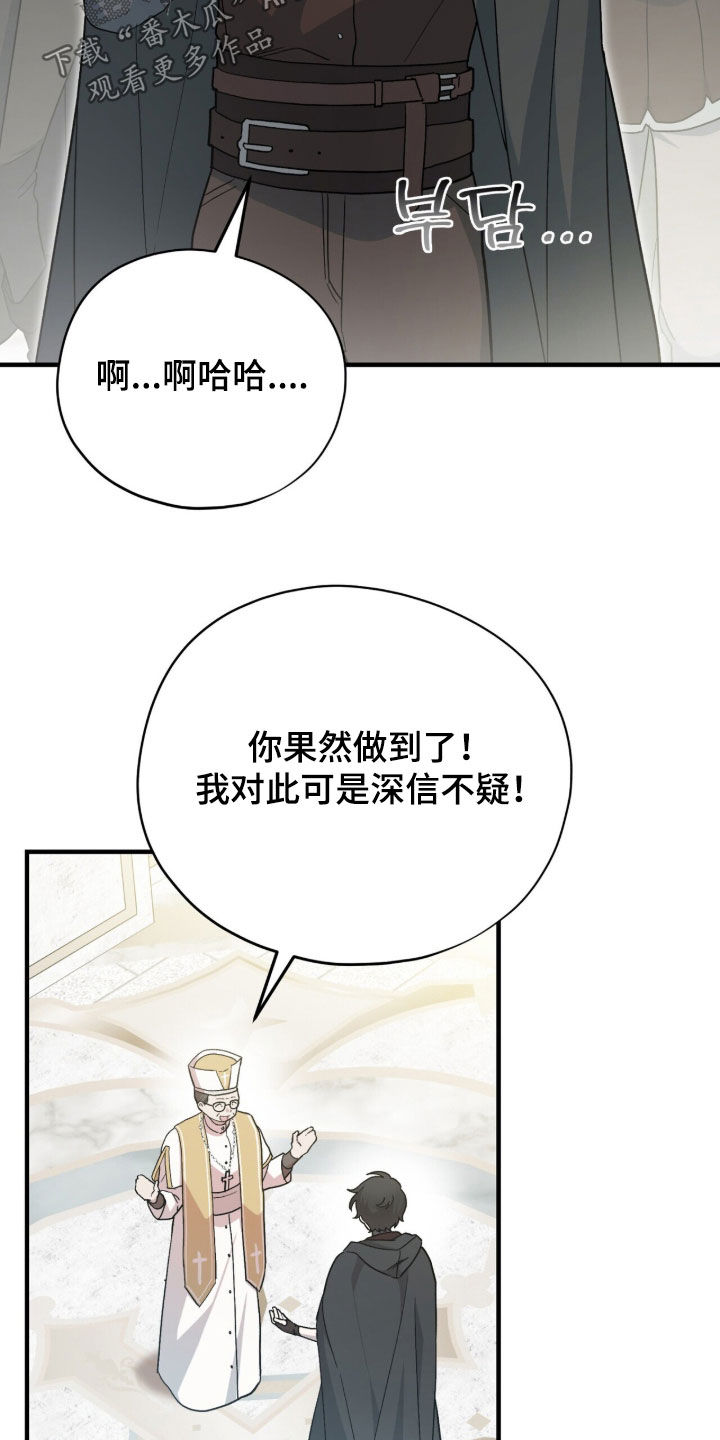 黑暗时代20困难漫画,第106章：【第二季】凯旋3图